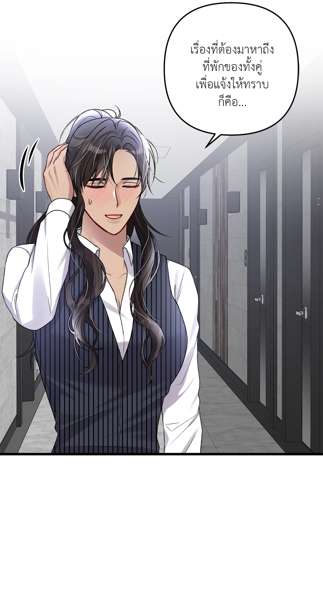 ชีวิตทั่วไปของไกด์แสนธรรมดา ตอนที่ 53 - รูปที่ 2