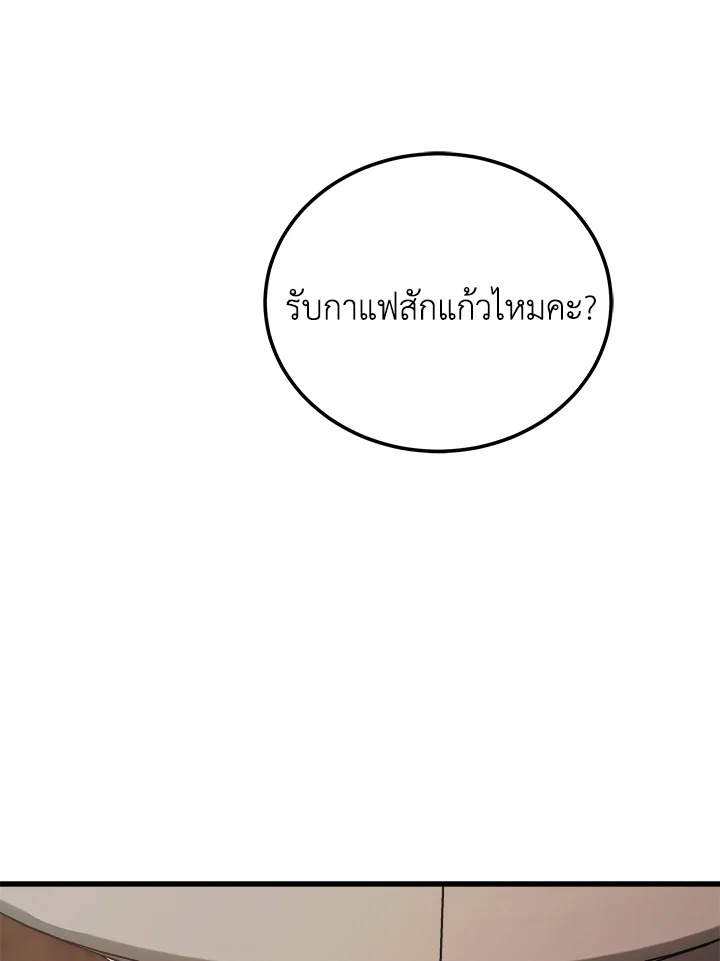 เพลเยอร์เลเวล 1 | Maxed Out Leveling ตอนที่ 90 - รูปที่ 2