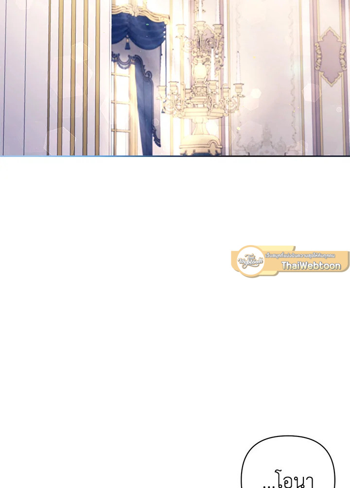 องค์หญิงขาโหด | The Princess is Evil ตอนที่ 55 - รูปที่ 2