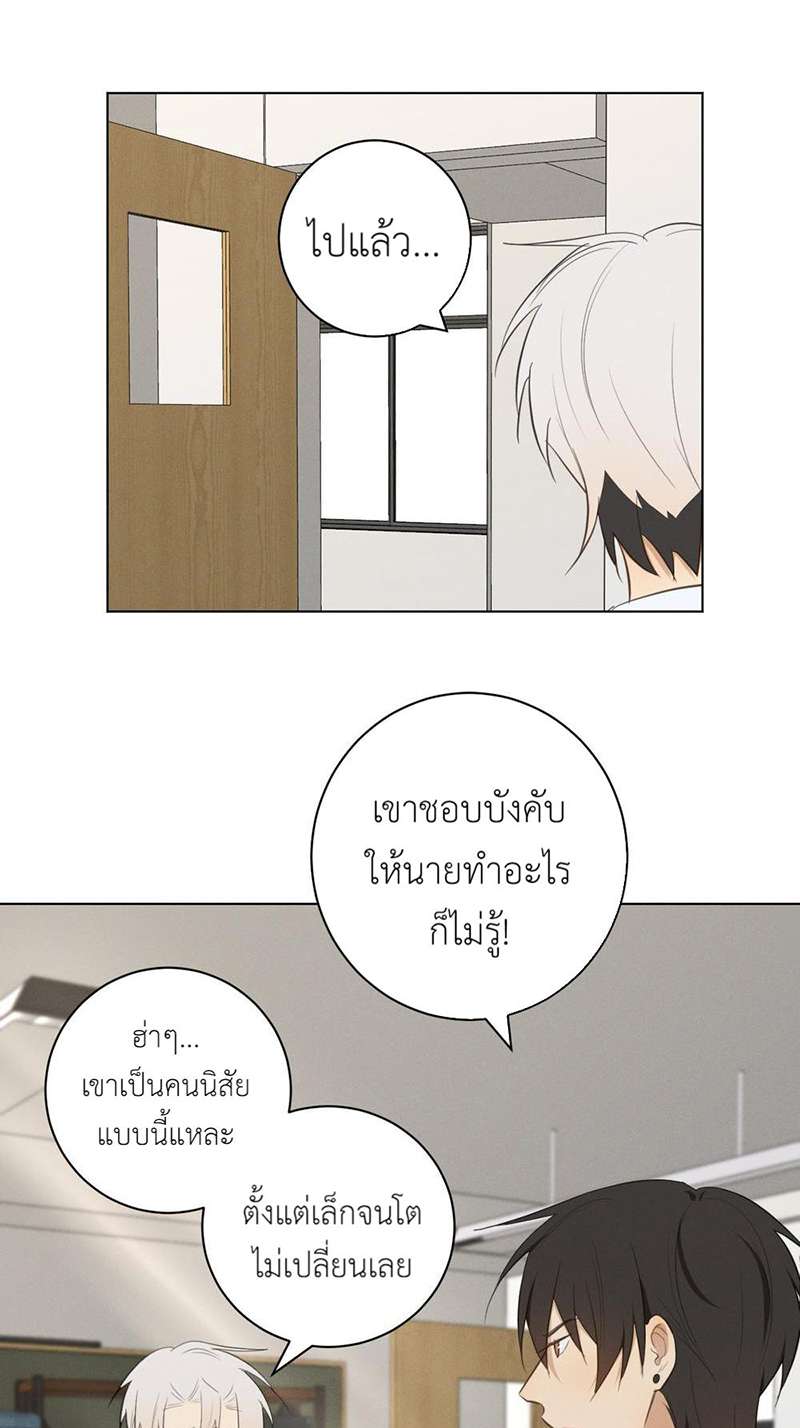 ปราบพยศจอมวายร้าย ตอนที่ 34 - รูปที่ 2