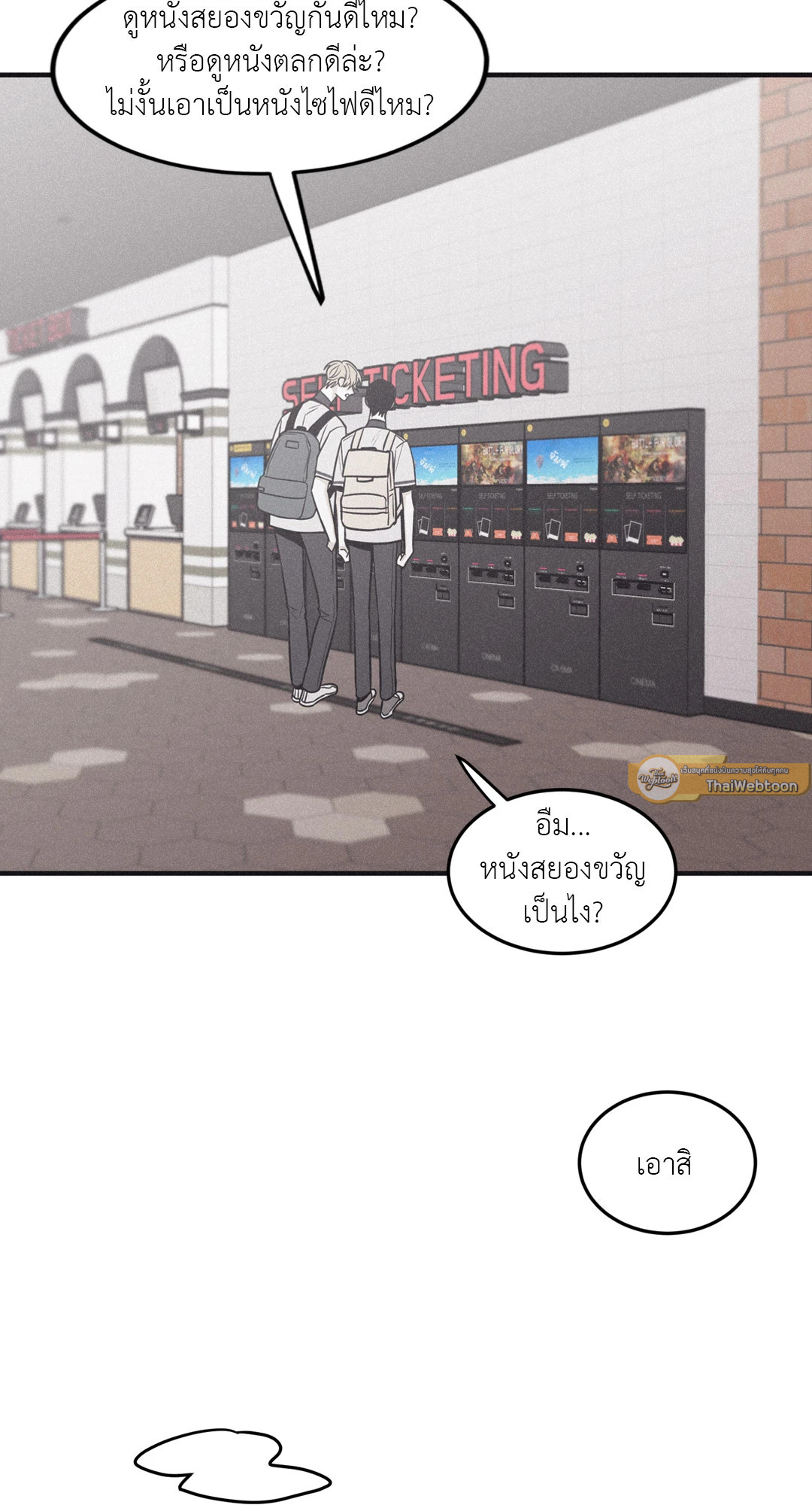 Checkmate ตอนที่ 103.08 - รูปที่ 2