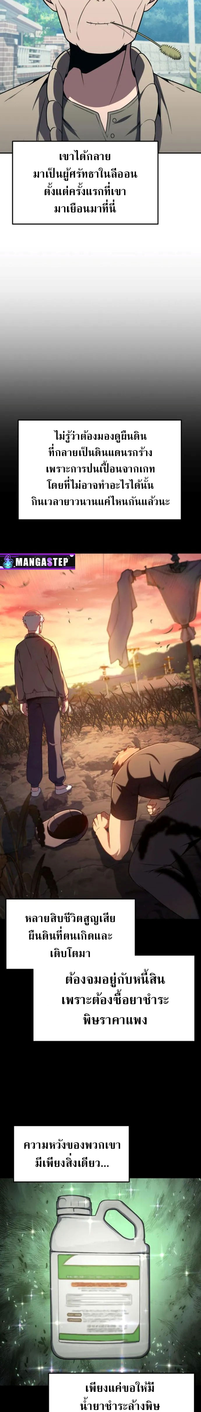 The Knight King Who Returned With a God ตอนที่ 110 - รูปที่ 2