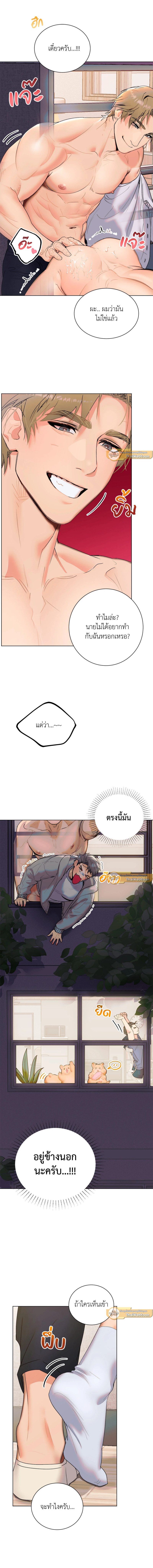 ยุทธการลับสลับ USB รุ่นพี่! | Seonbae USB Swapping Plan! ตอนที่ 2 - รูปที่ 2