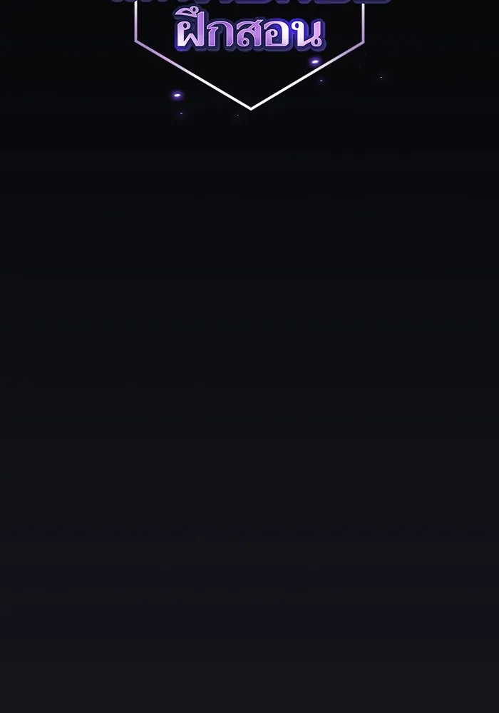 The Tutorial Tower of the Advanced Player ผู้เล่นขั้นเทพแห่งหอคอยฝึกสอน ตอนที่ 219 - รูปที่ 2