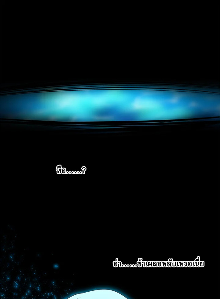 เอลควิเนซ ราชันแห่งภูต | Elqueeness ตอนที่ 180 - รูปที่ 2