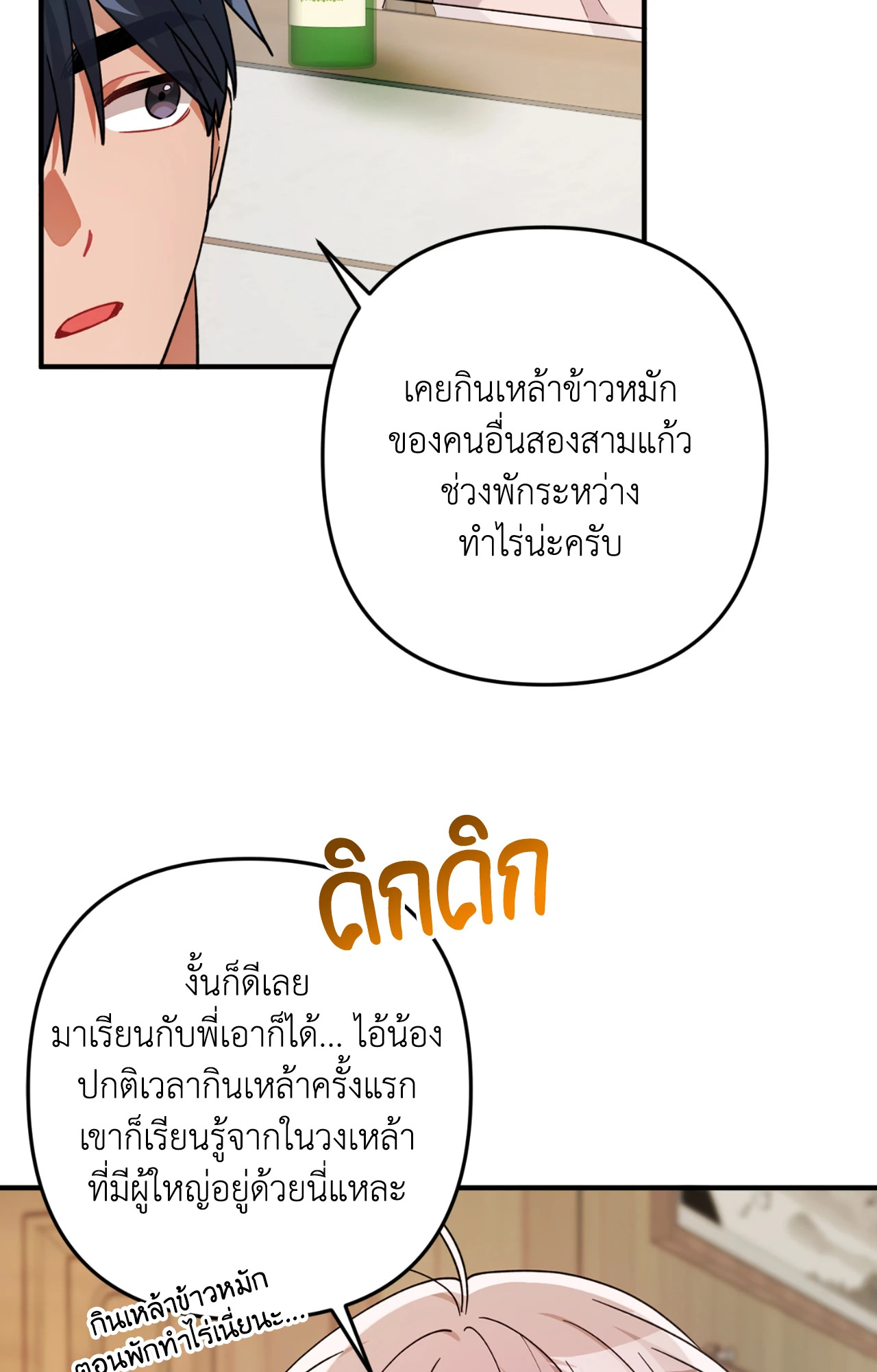 หน้า 77