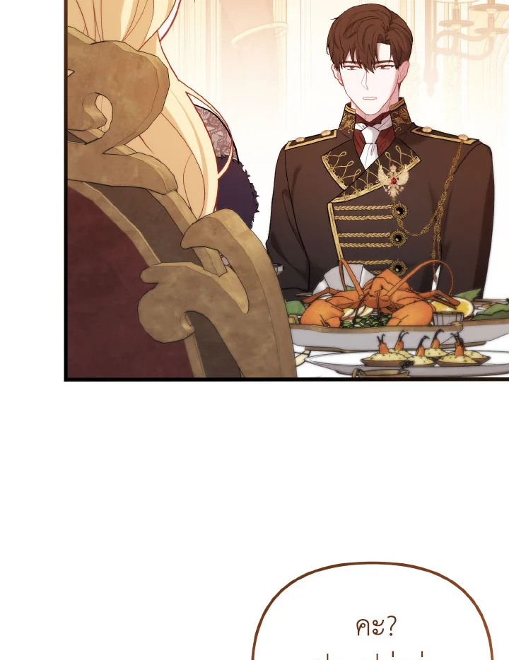 ห้วงราตรีของอเดอลีน | Adeline's Deep Night  ตอนที่ 21 - รูปที่ 2