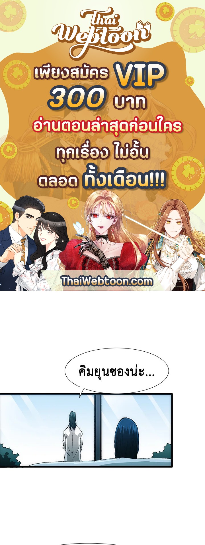 TRACE ตอนที่ 74 - รูปที่ 1