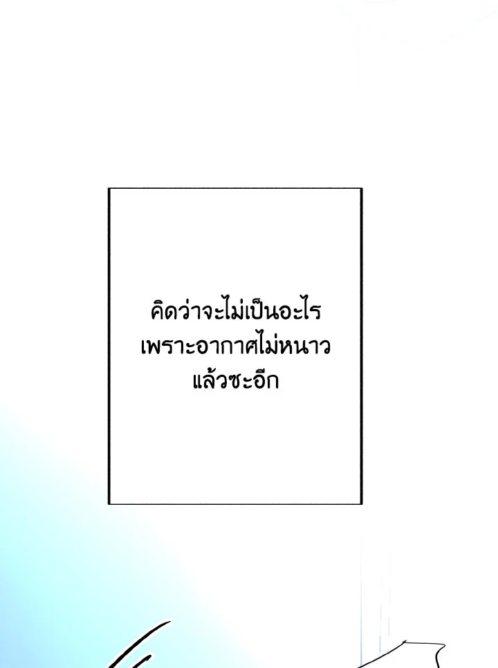 Love me again ตอนที่ 19 - รูปที่ 2