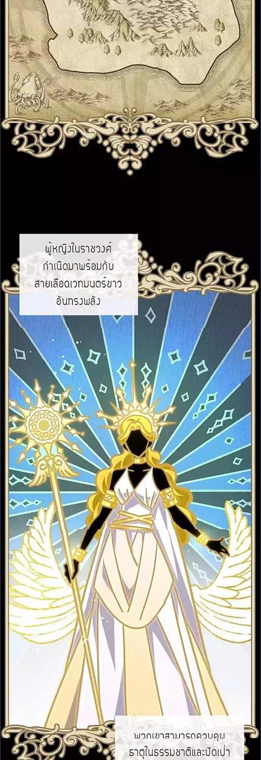  ลิลลี่พิษ | The Poisonous Lily ตอนที่ 13 - รูปที่ 2