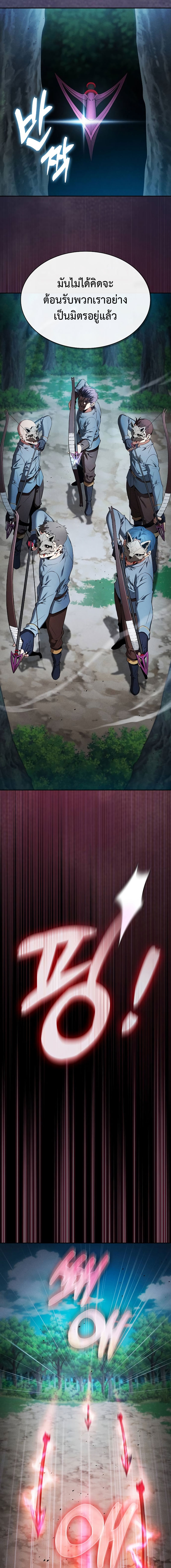 Academy’s Genius Swordmaster นักดาบอัจฉริยะจากอะคาเดมี ตอนที่ 14 - รูปที่ 2
