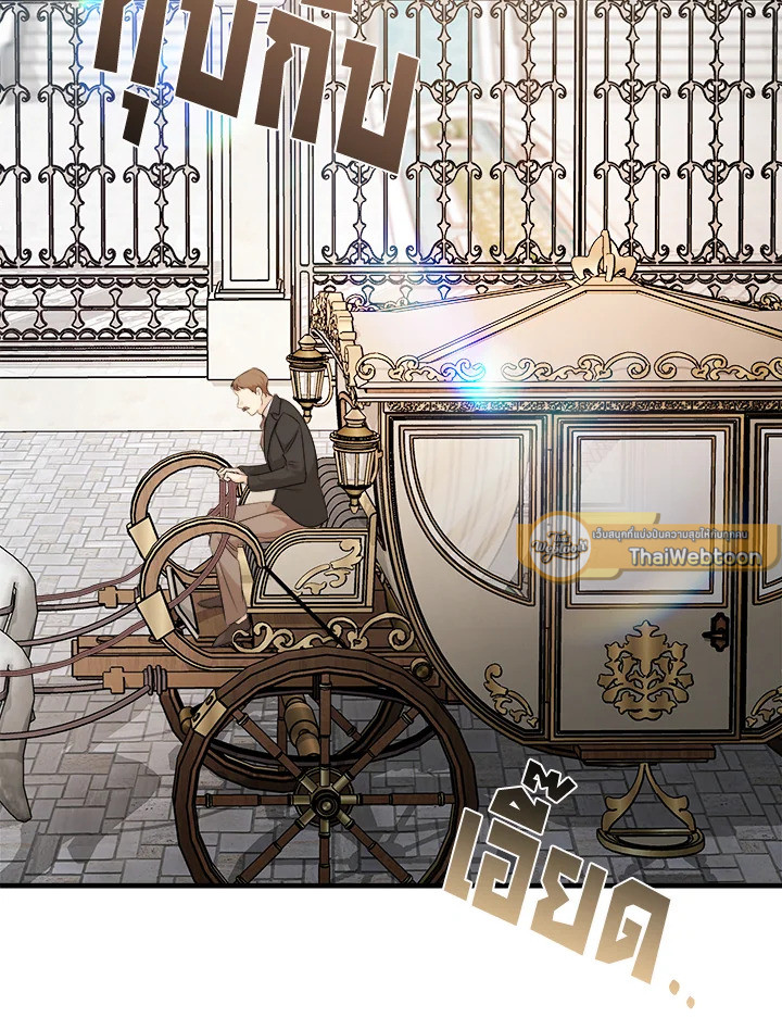 ชีวิตที่สองของนางร้าย | The Villainess Lives Twice ตอนที่ 177 - รูปที่ 2