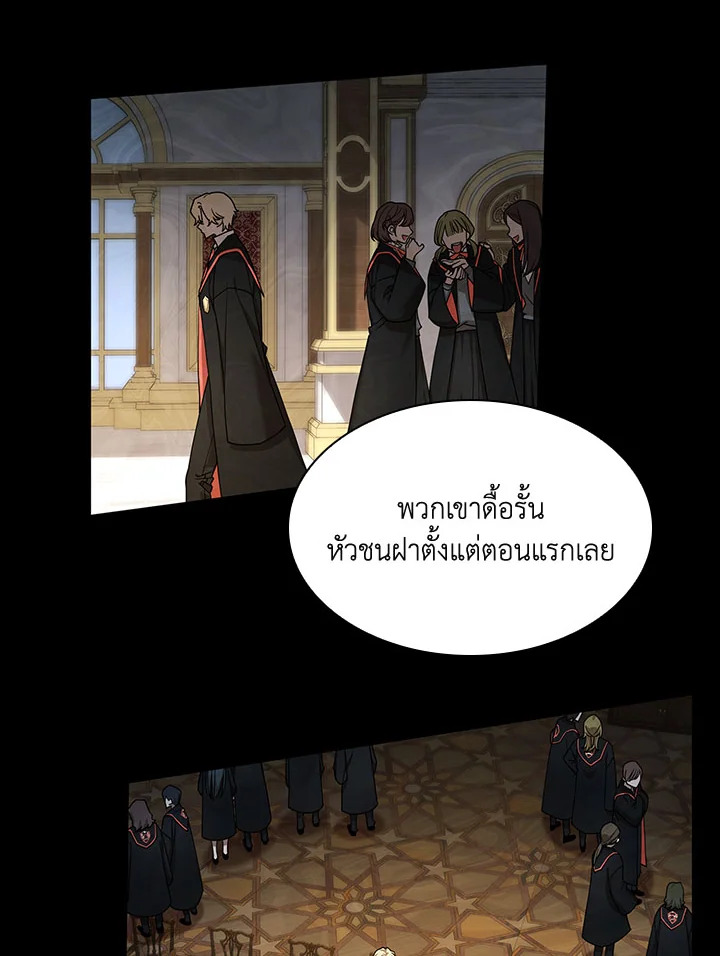 จอมเวทไร้ขีดจำกัด | The Infinite Mage ตอนที่ 30 - รูปที่ 2