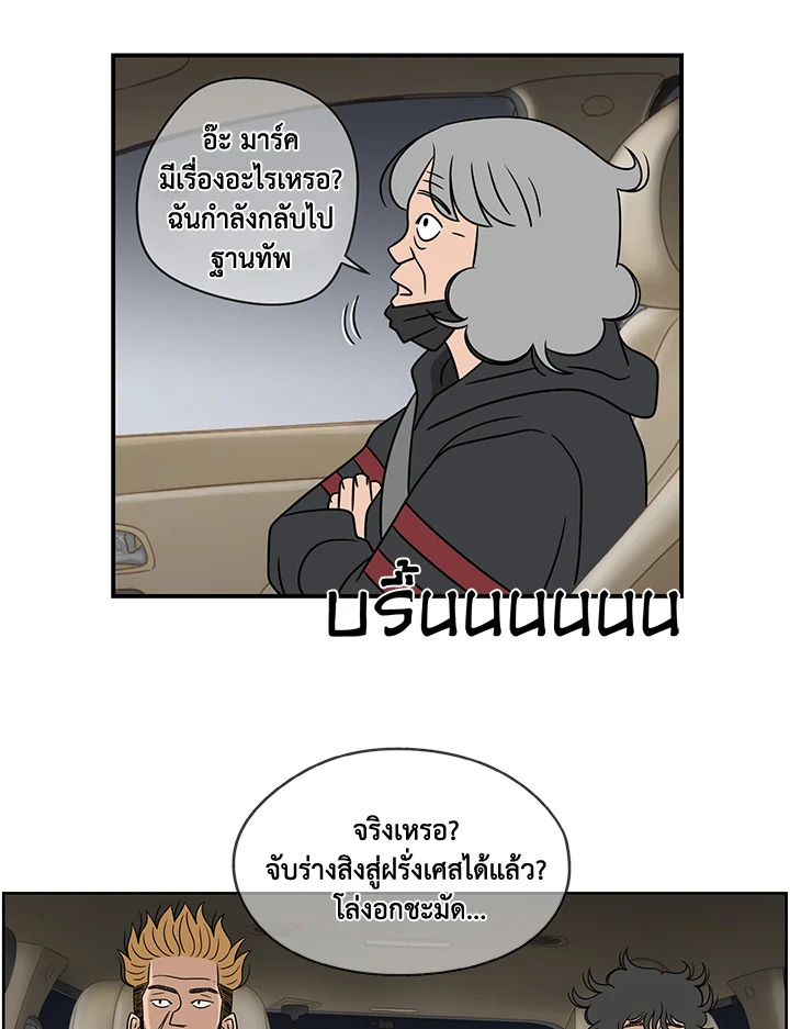The Uncanny Counter ตอนที่ 35 - รูปที่ 2