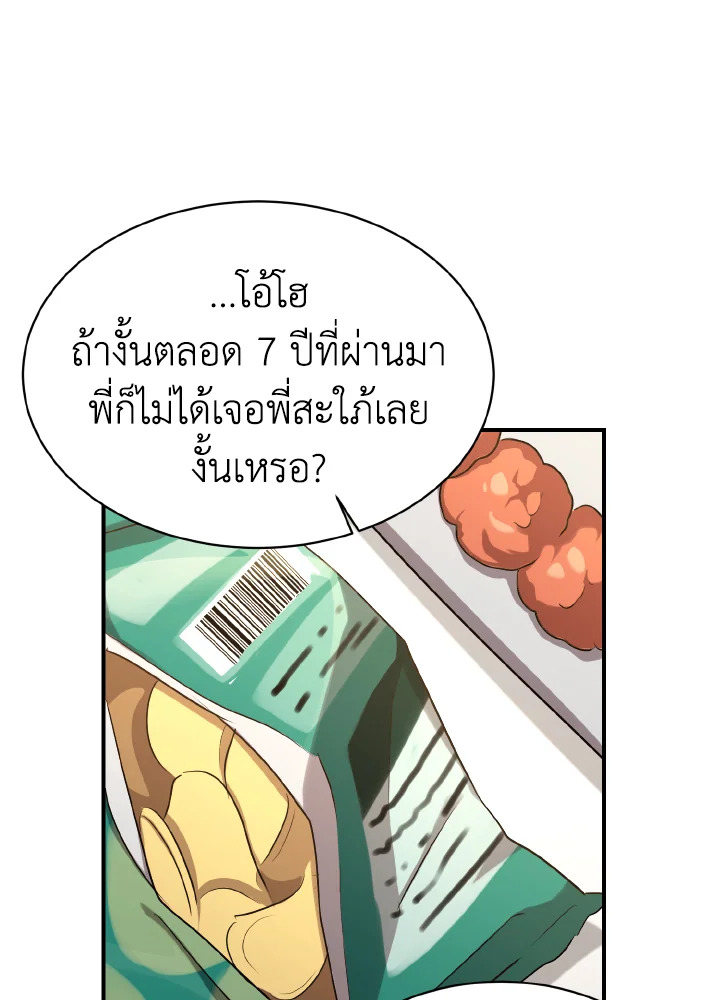 ลูกสาวของผมเป็นมังกร | My Daughter is a Dragon! ตอนที่ 17 - รูปที่ 2