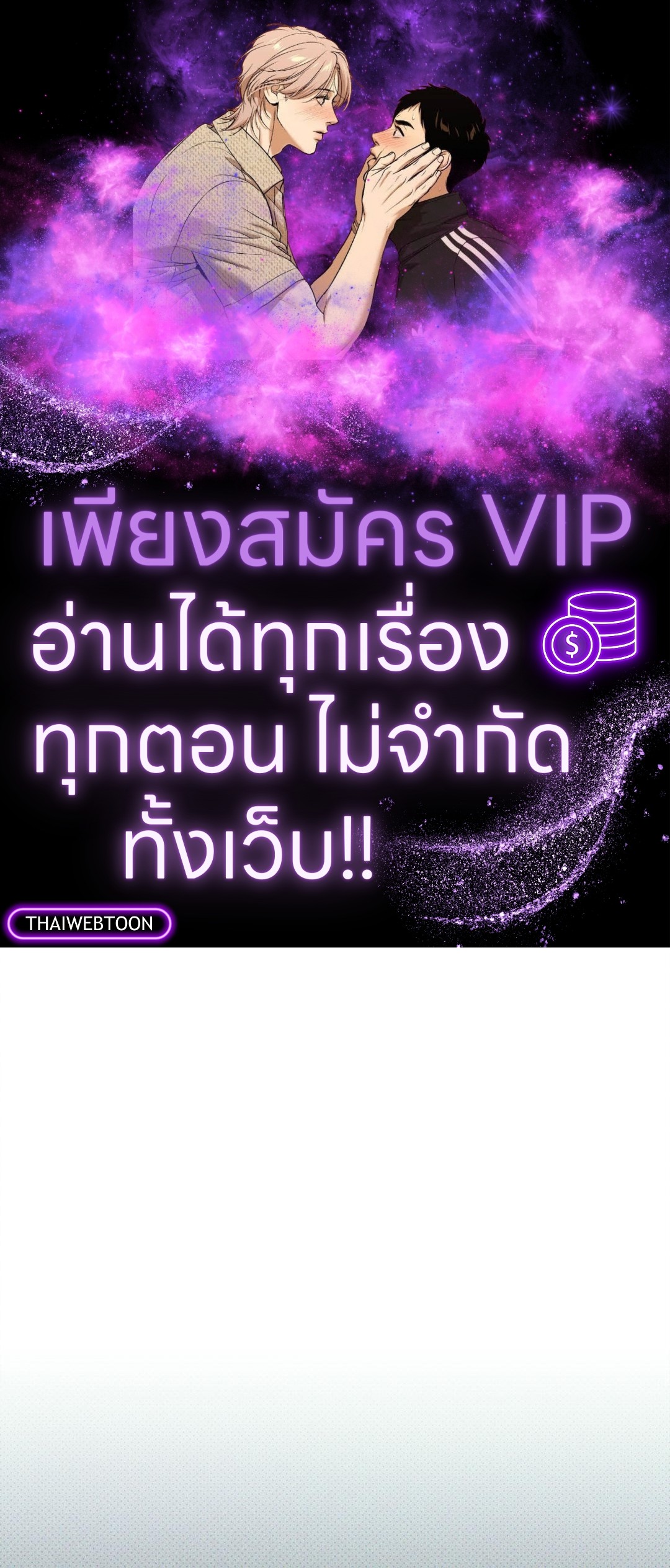 Under the Greenlight (Uncensor.ver) ตอนที่ 67 - รูปที่ 1