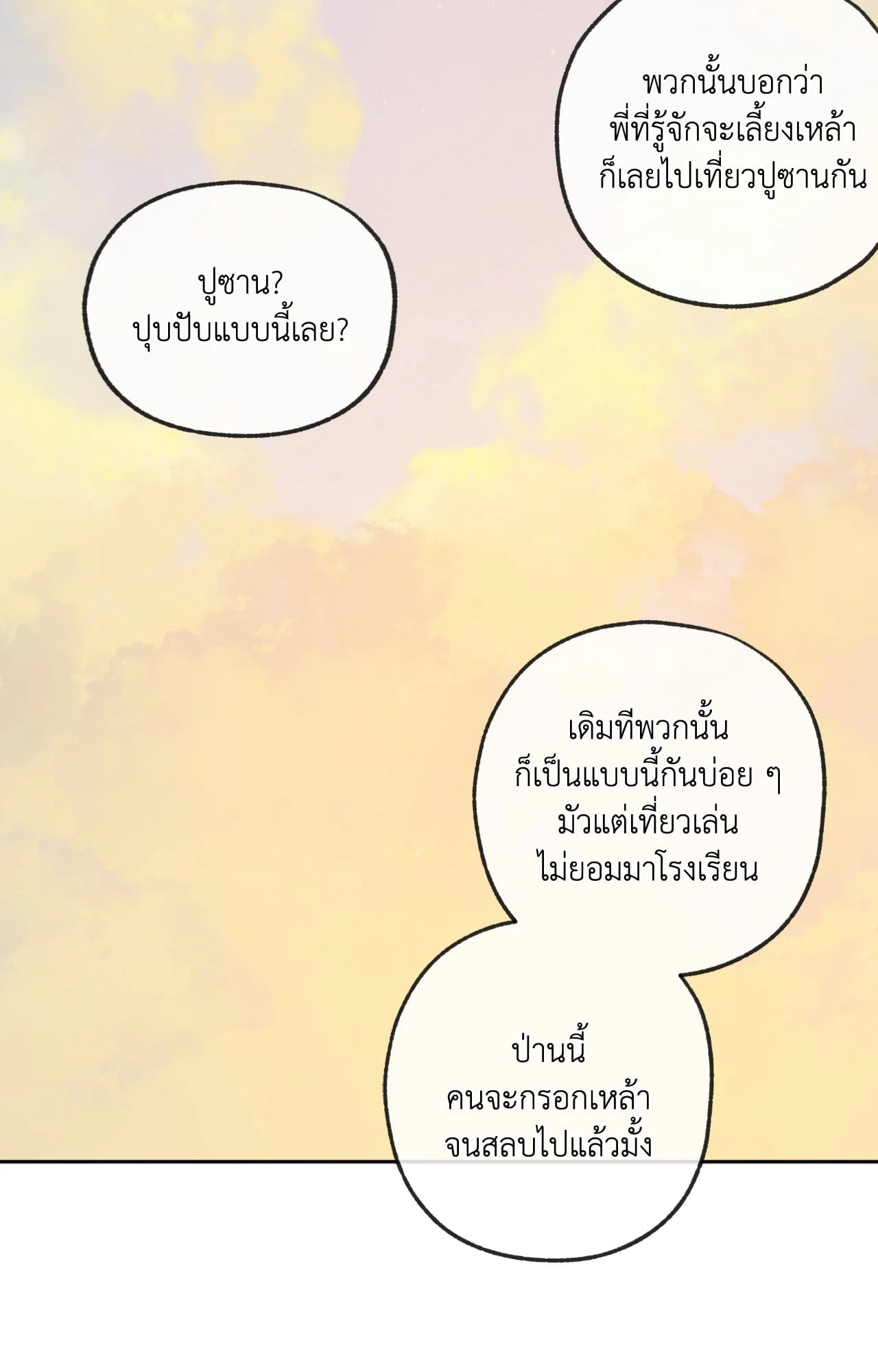 หน้า 69