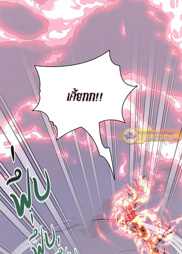 ติดในหอคอยจนเป็นฮันเตอร์สุดเก๋า | The Tower's Trapped Hunter ตอนที่ 22 - รูปที่ 2