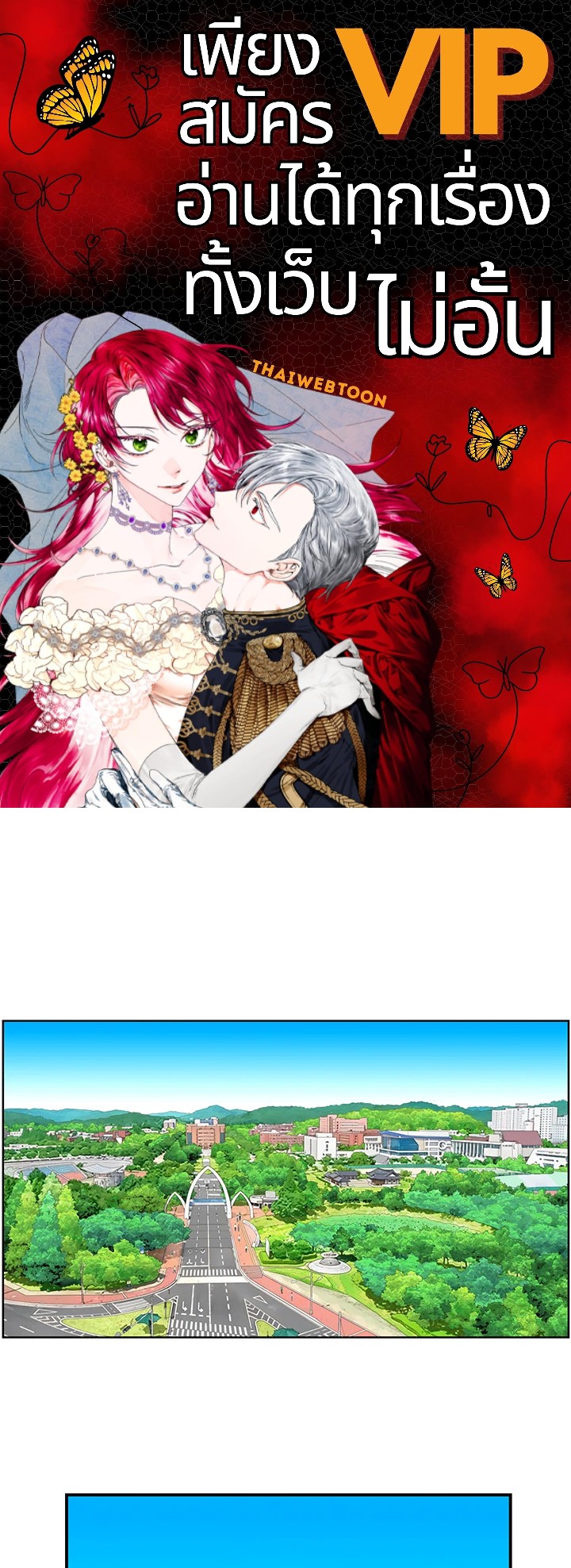 The Uncanny Counter ตอนที่ 136 - รูปที่ 1