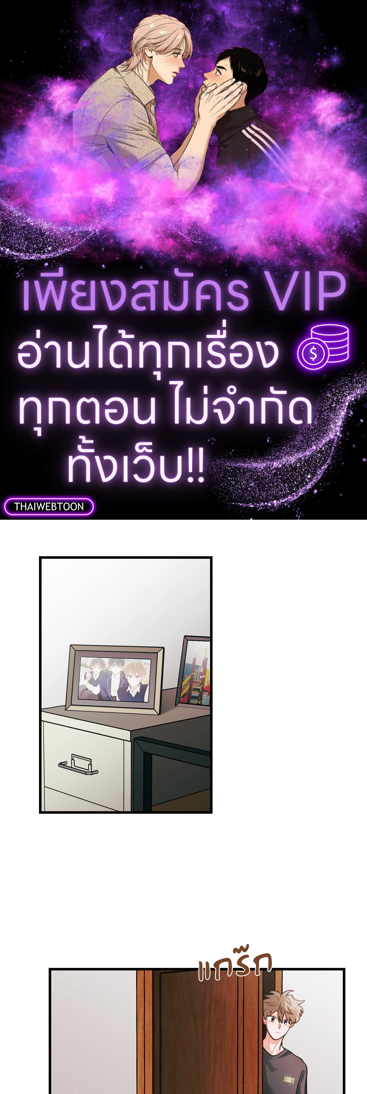 กลิ่นไอรักดอกสาลี่ | Pear Blossom Love ตอนที่ 87 - รูปที่ 1