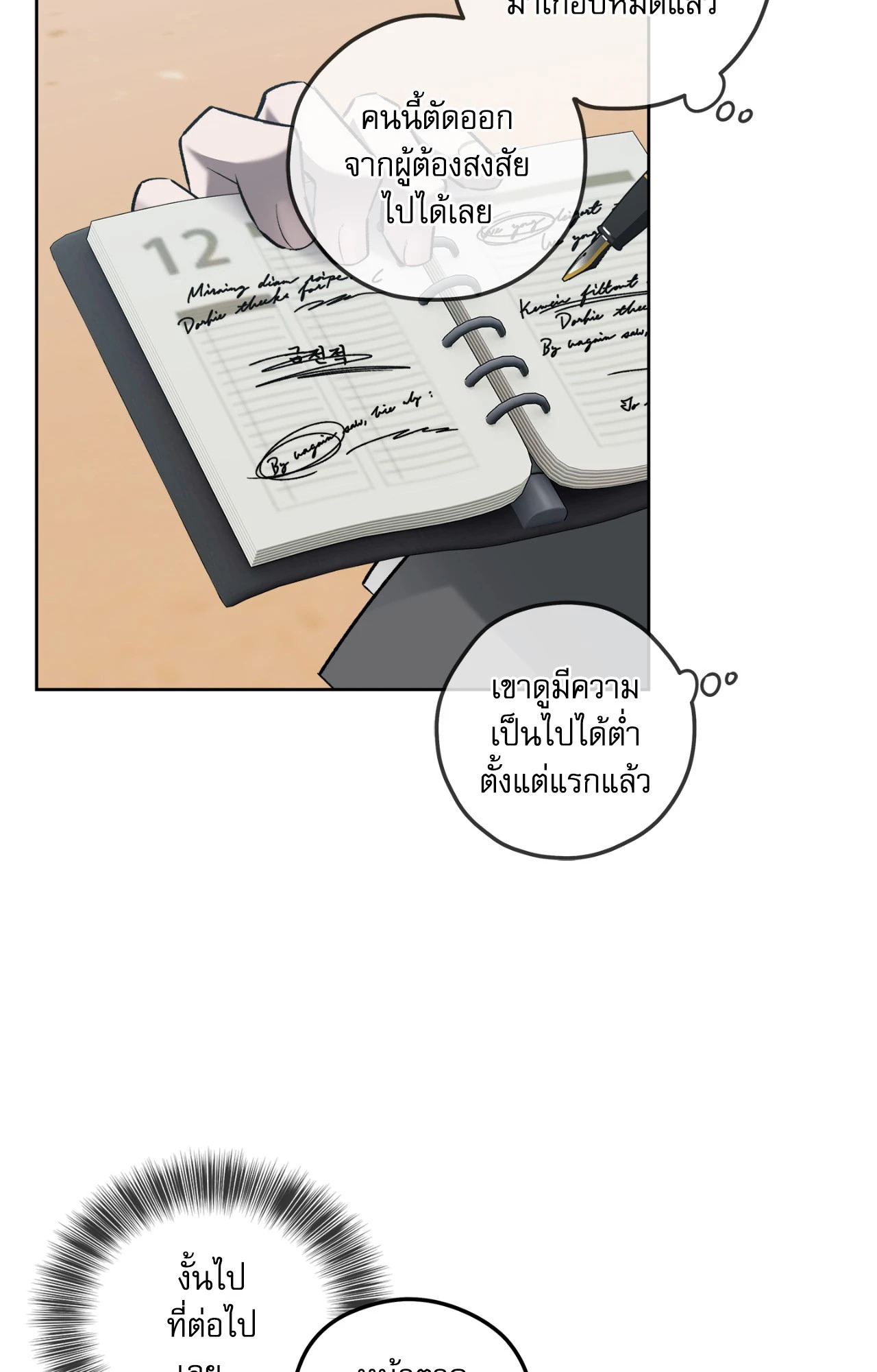 หน้า 38