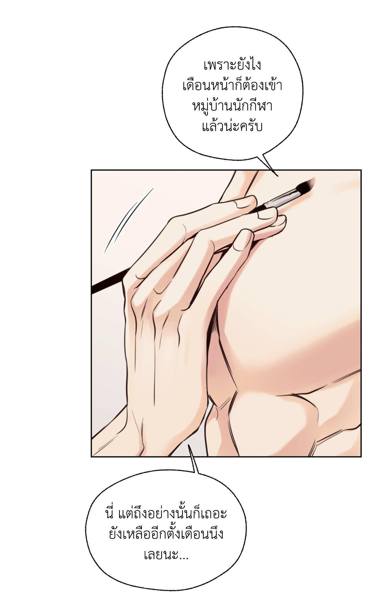 หน้า 53