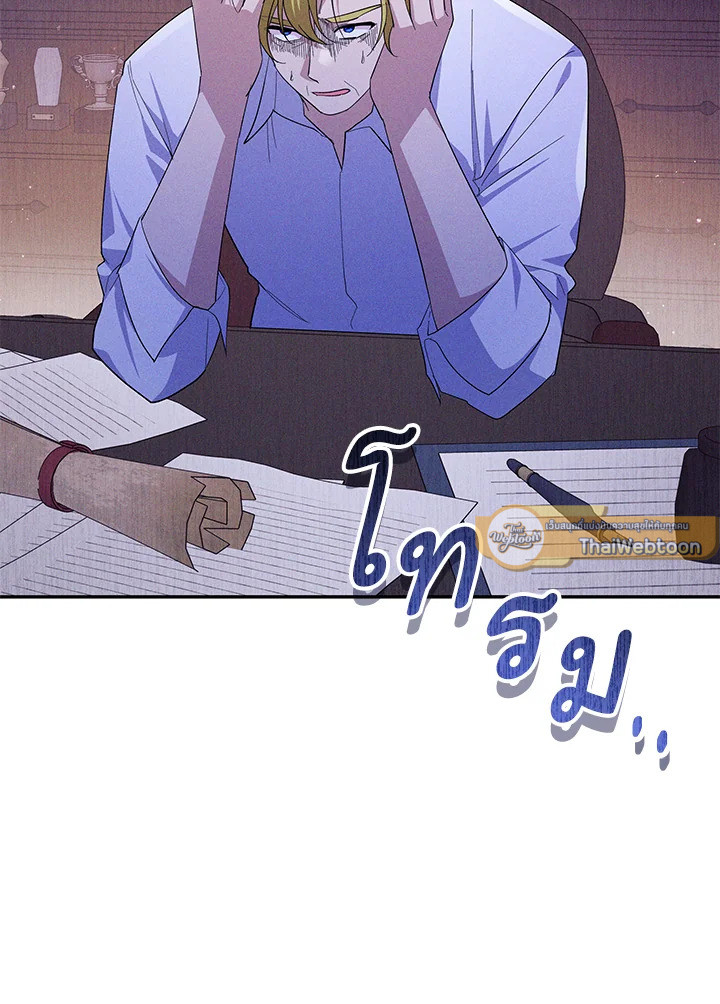 โปรดสนับสนุนการแก้แค้นของฉัน ตอนที่ 65 - รูปที่ 2