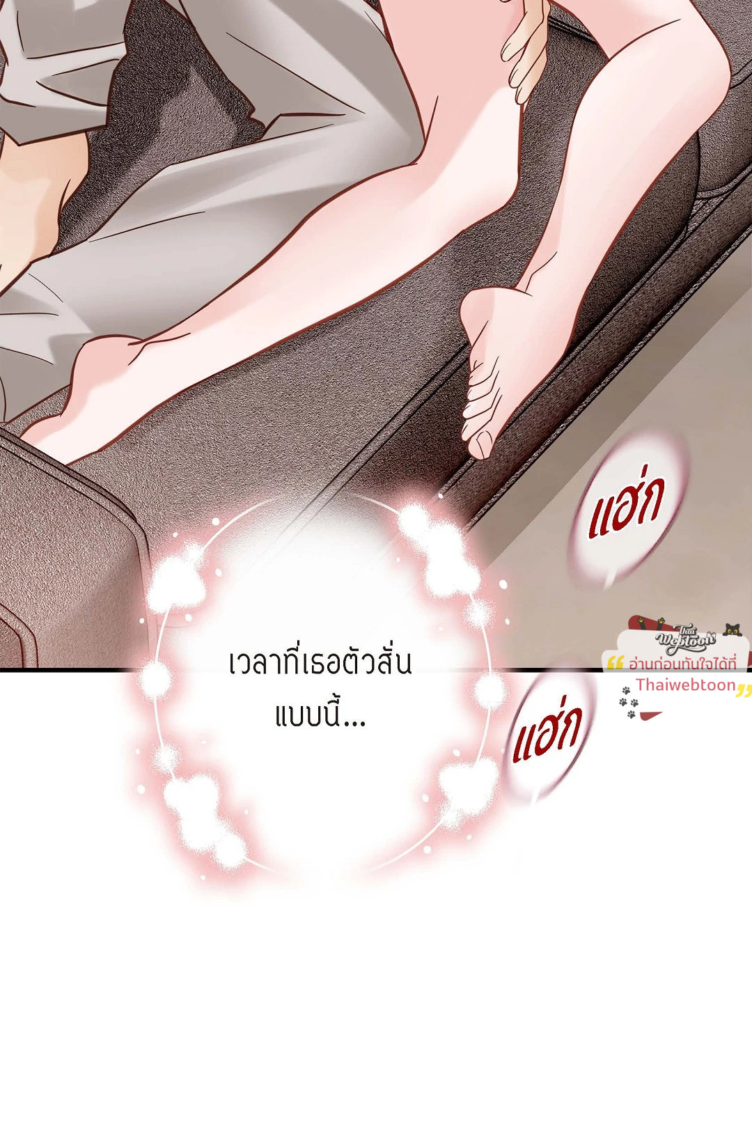 ไร้ทางออก | No Exit (R+) ตอนที่ 85 - รูปที่ 2