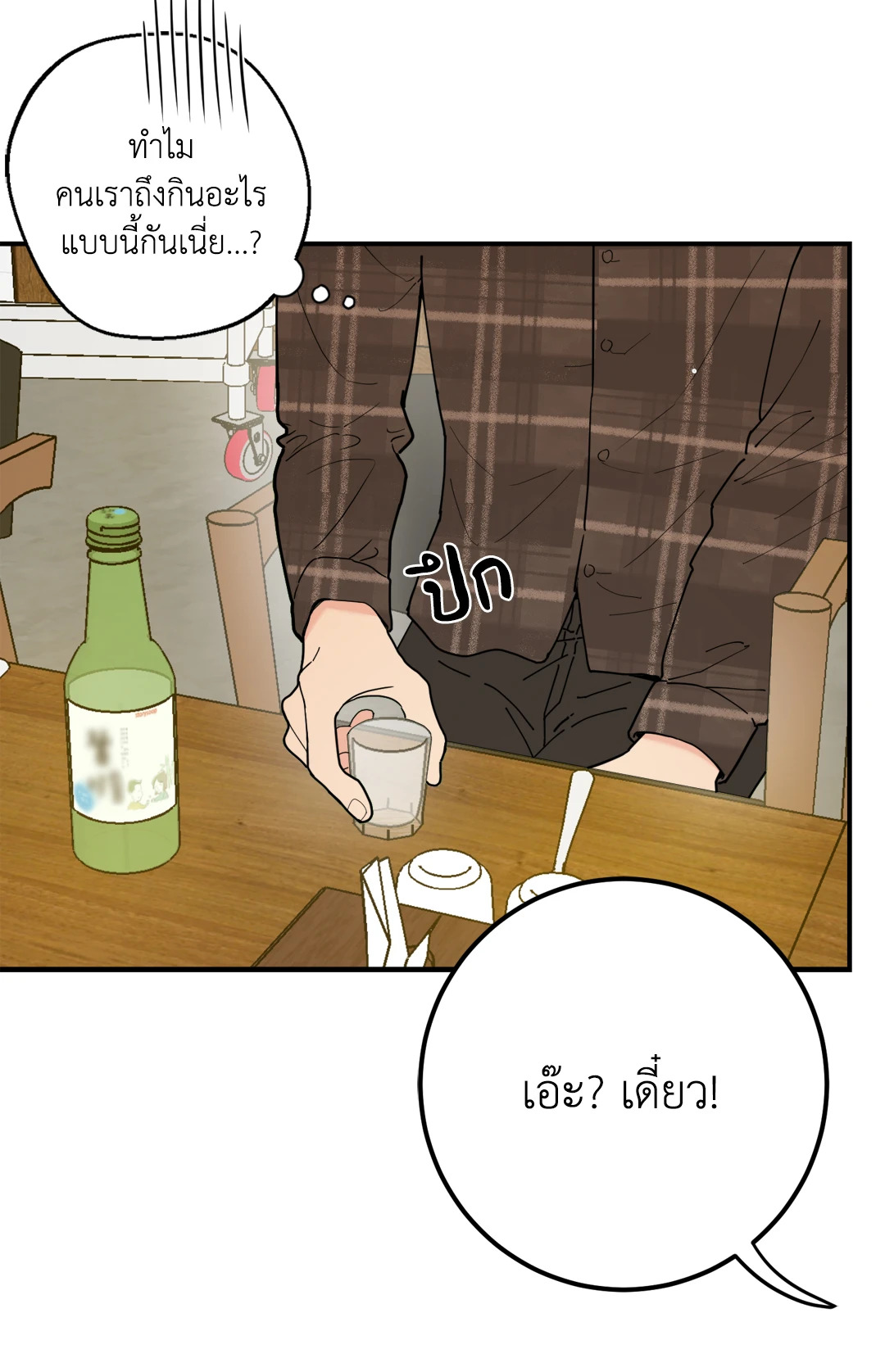 หน้า 53