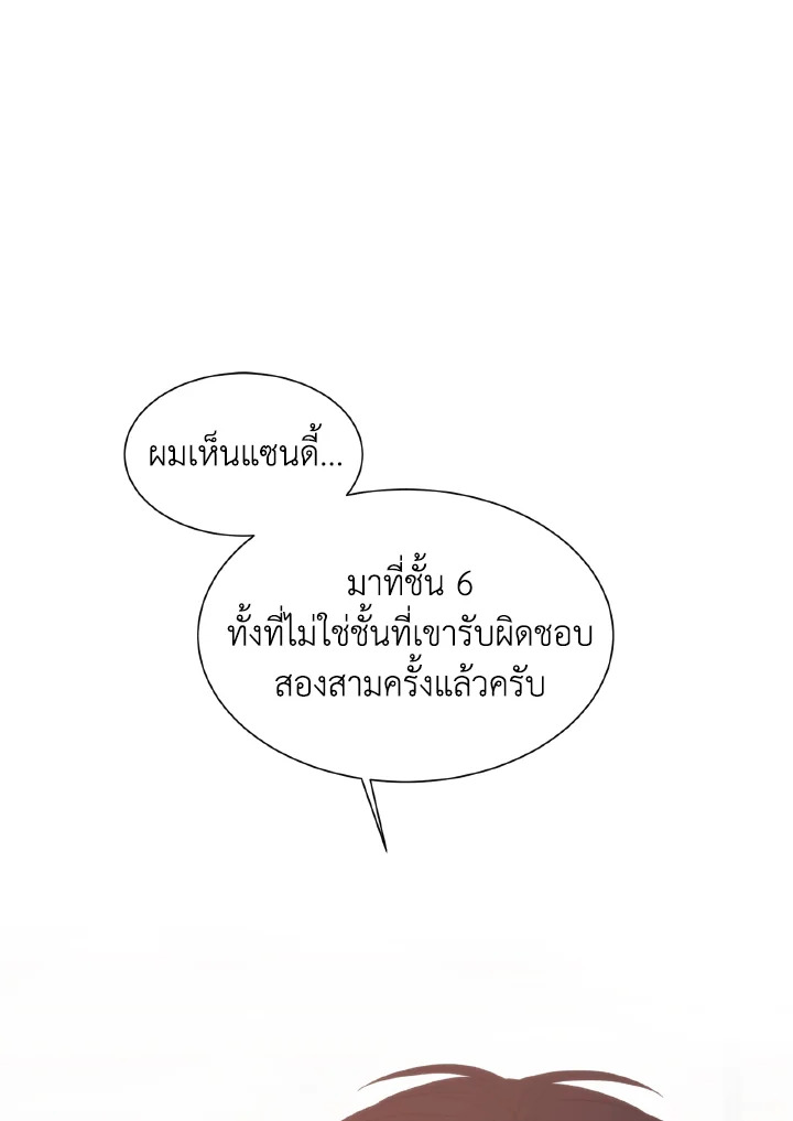 แมนแฮตตัน โรแมนซ์ | Manhattan Romance ตอนที่ 3 - รูปที่ 2