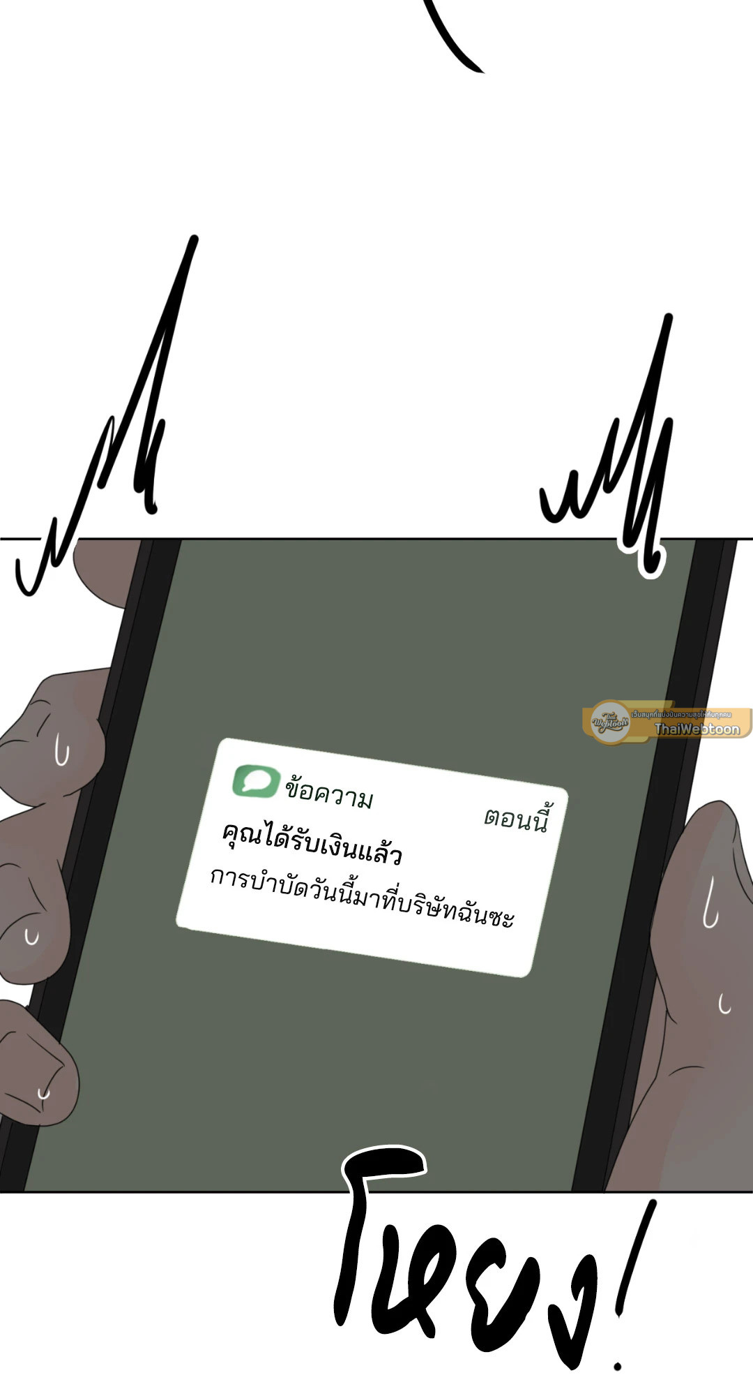 หน้า 79