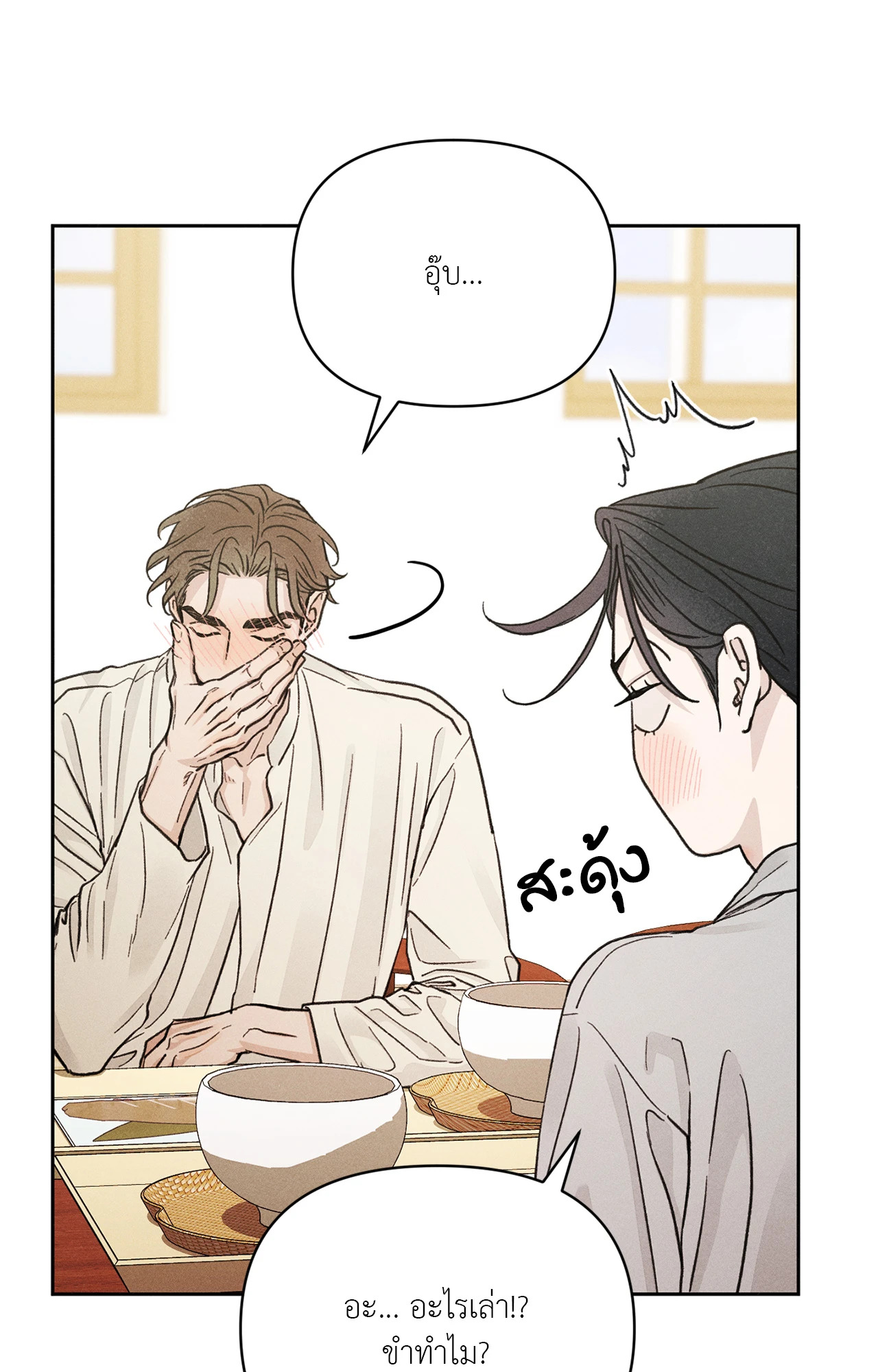 หน้า 101