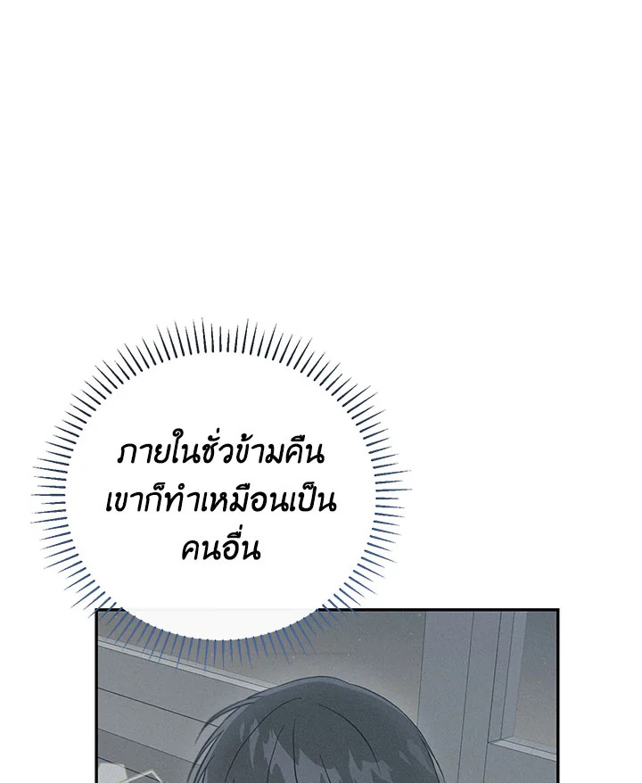 ละครน้ำเน่า | A Ridiculous Drama ตอนที่ 10 - รูปที่ 2