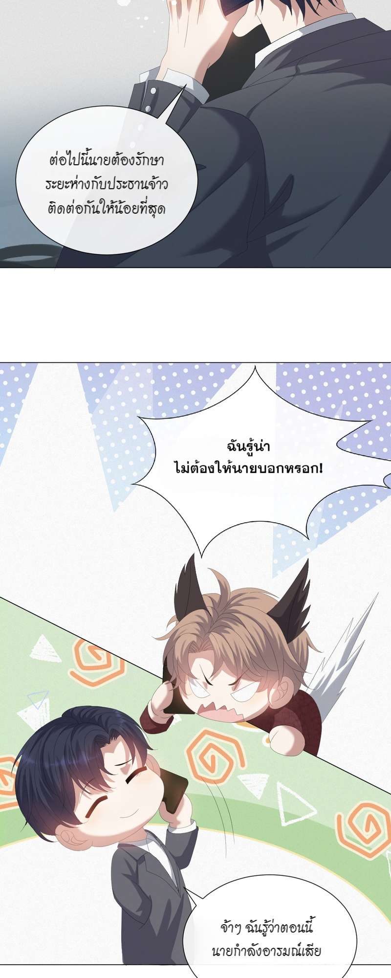หน้า 3