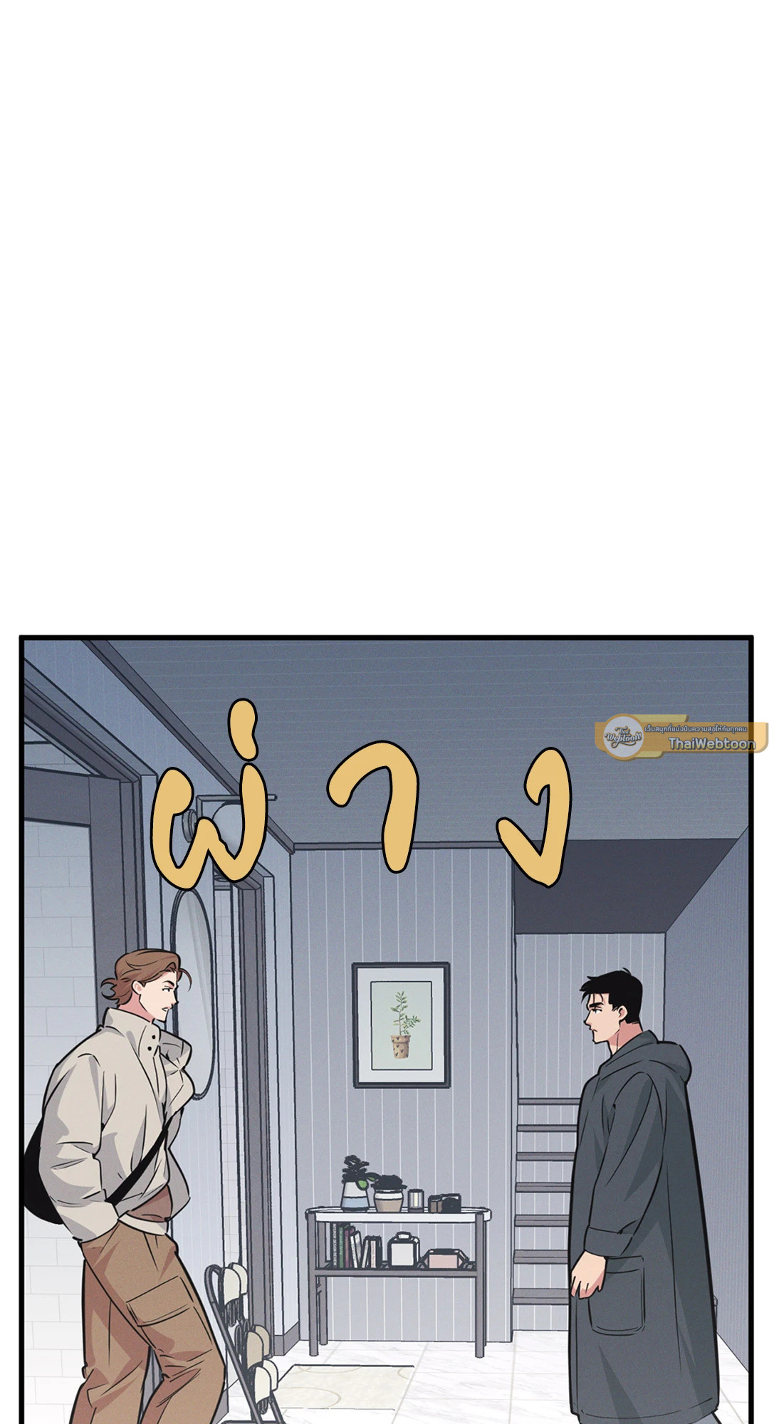 Full Volume ตอนที่ 76.46 - รูปที่ 2