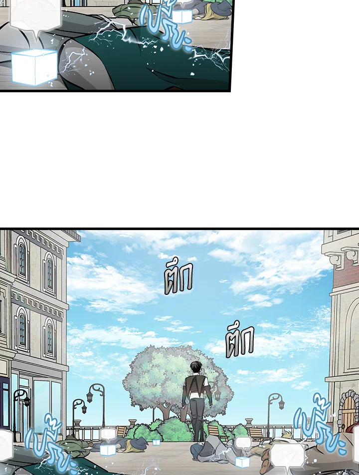 กินจุทะลุเลเวล | Leveling Up, by Only Eating ตอนที่ 87 - รูปที่ 2