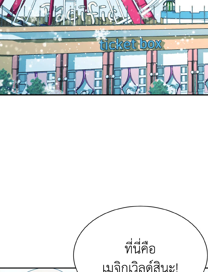 ลูกสาวของผมเป็นมังกร | My Daughter is a Dragon! ตอนที่ 11 - รูปที่ 2