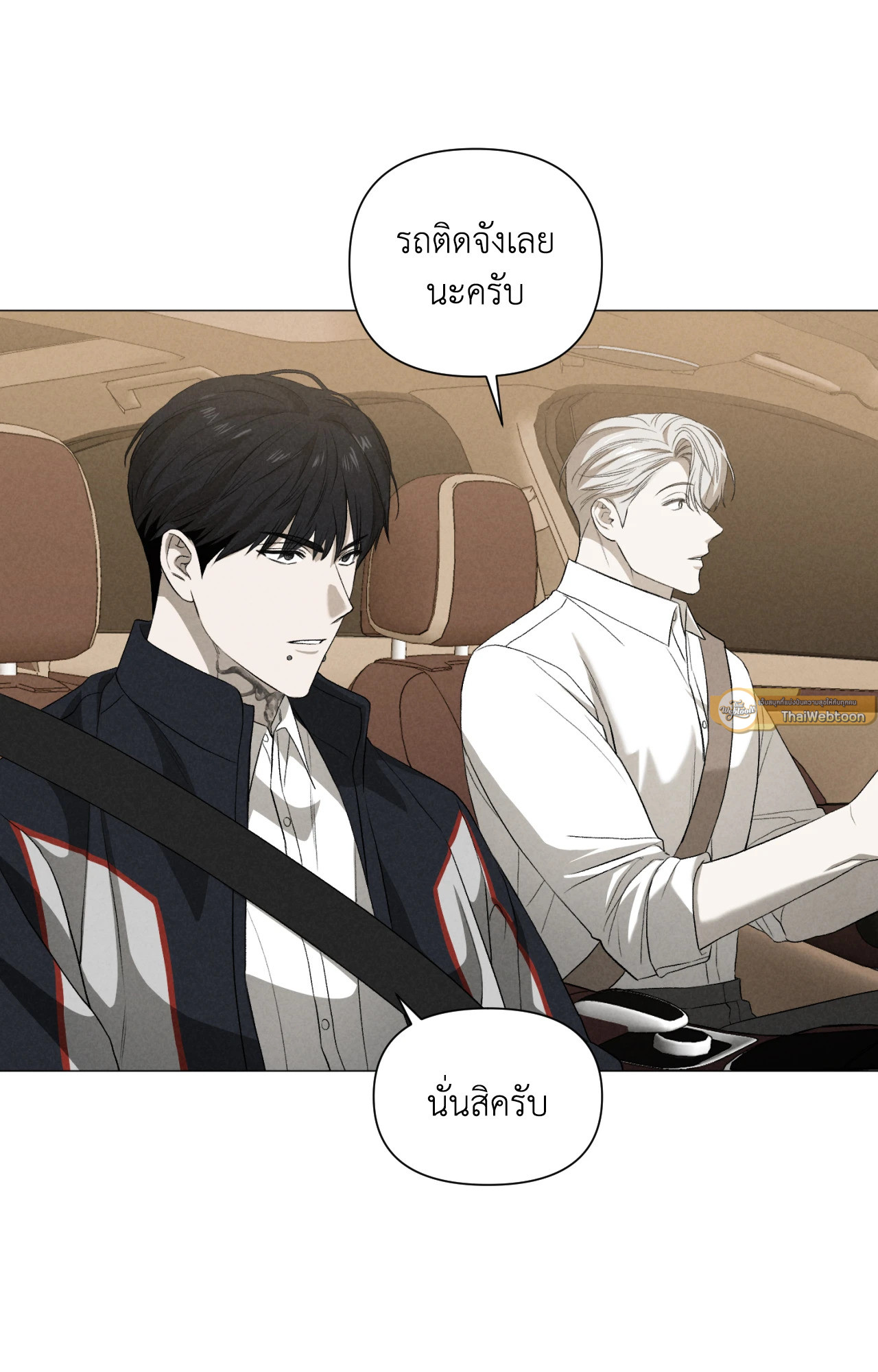 Bespoken ตอนที่ 12 - รูปที่ 2