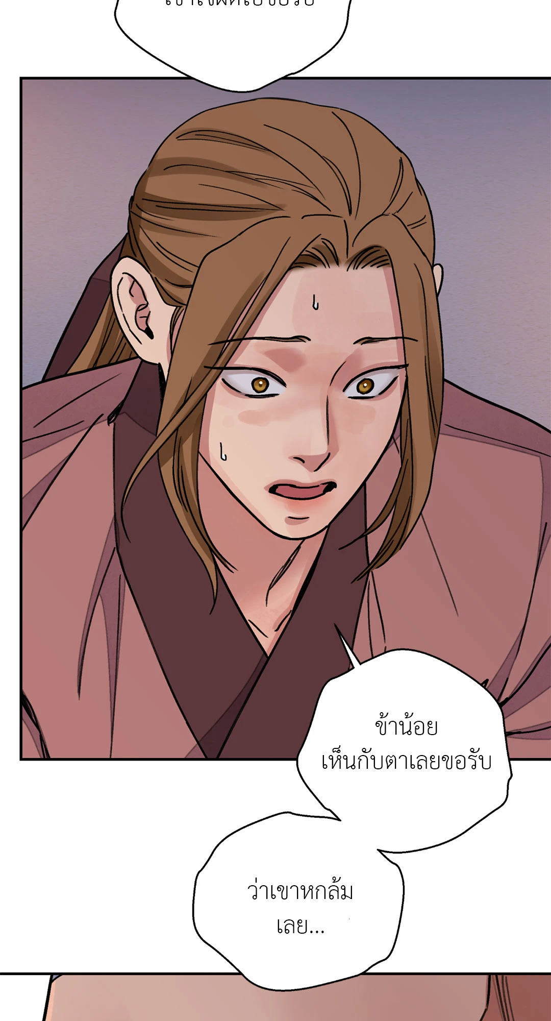 หน้า 53