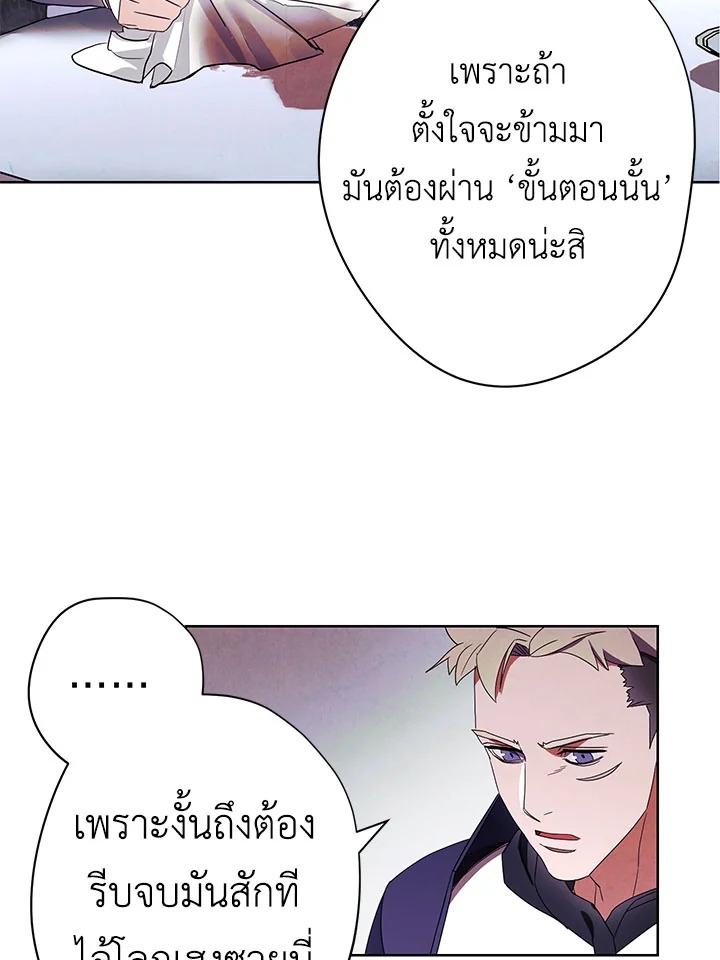 เดอะ ไลฟ์ | The Live ตอนที่ 51 - รูปที่ 2