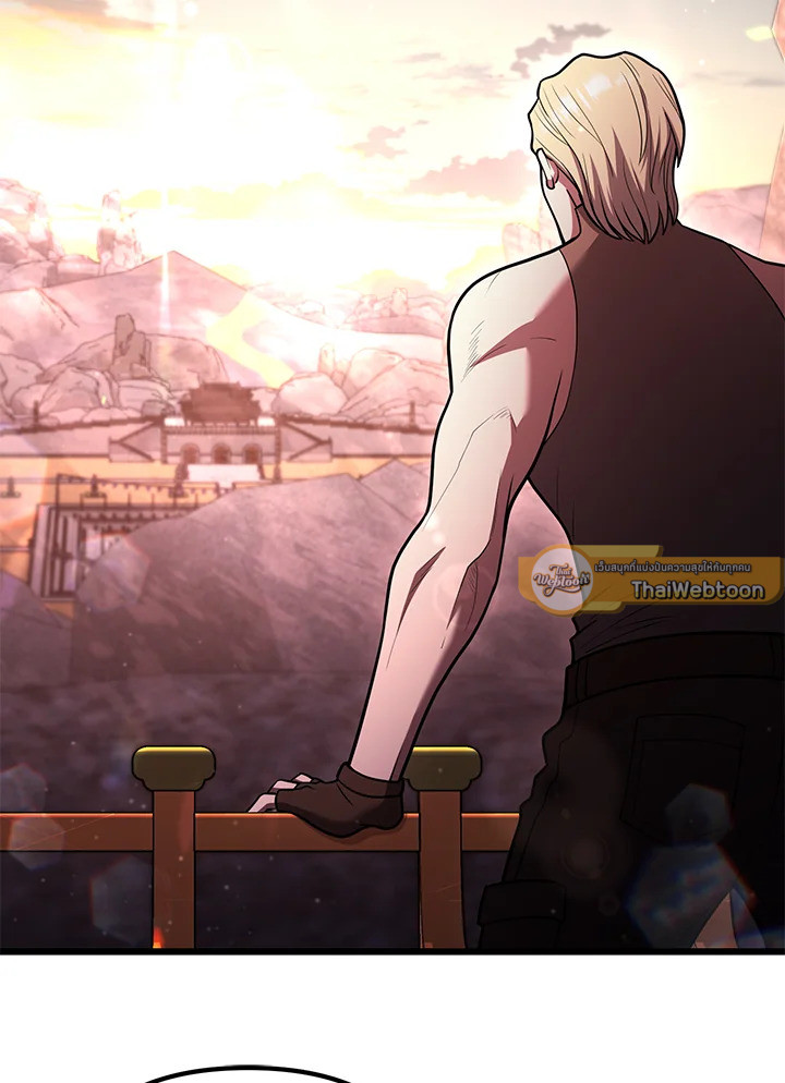 เพลเยอร์เลเวลแม็กซ์ ตอนที่ 88 - รูปที่ 2