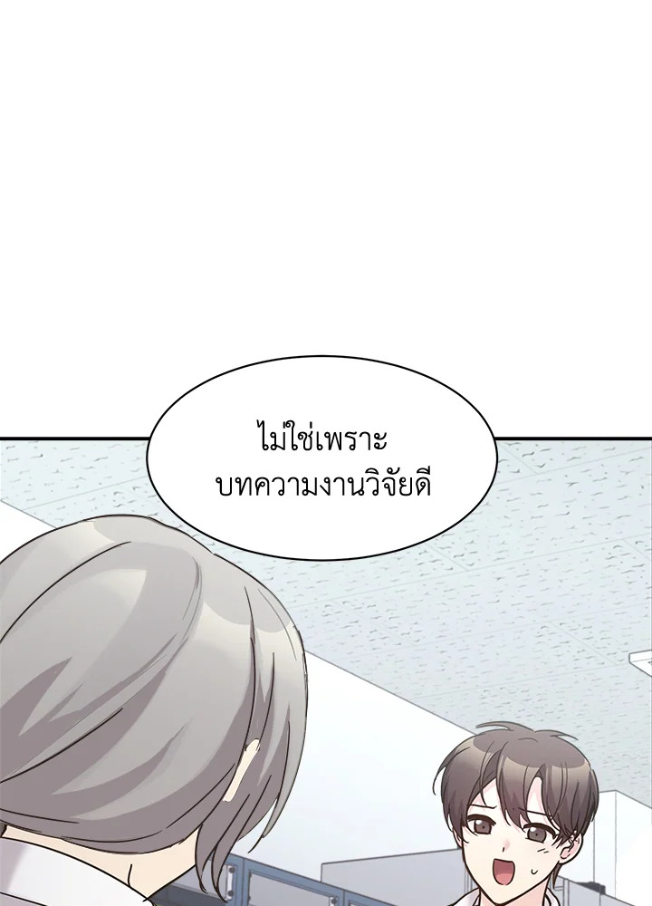 ลูกสาวของผมเป็นมังกร | My Daughter is a Dragon! ตอนที่ 37 - รูปที่ 2