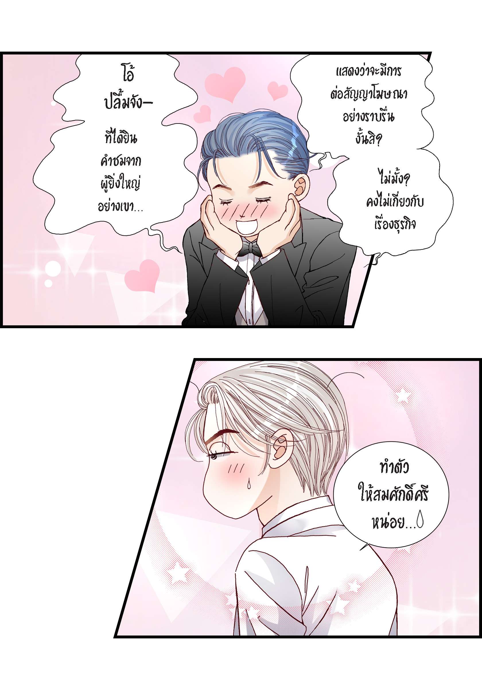 หน้า 54