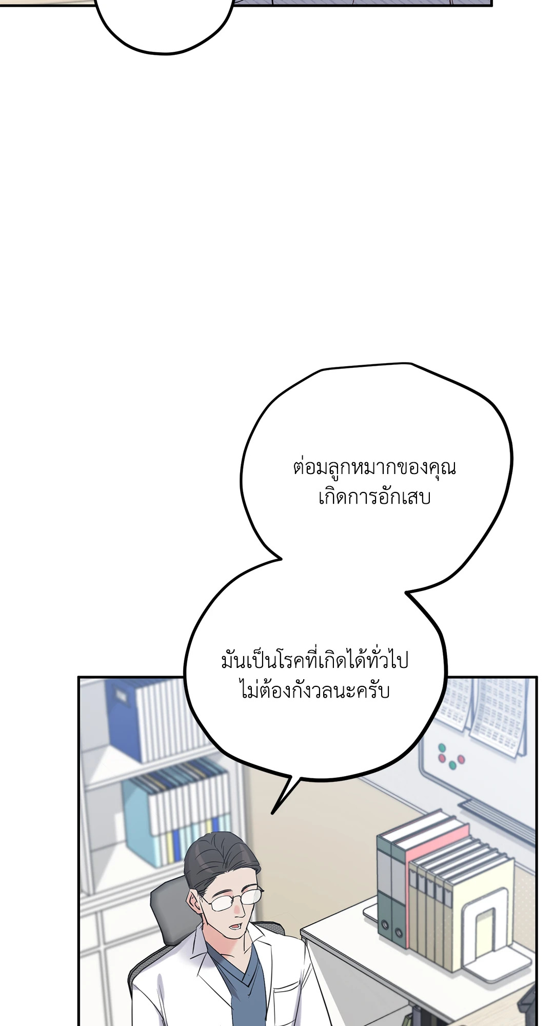 หน้า 70