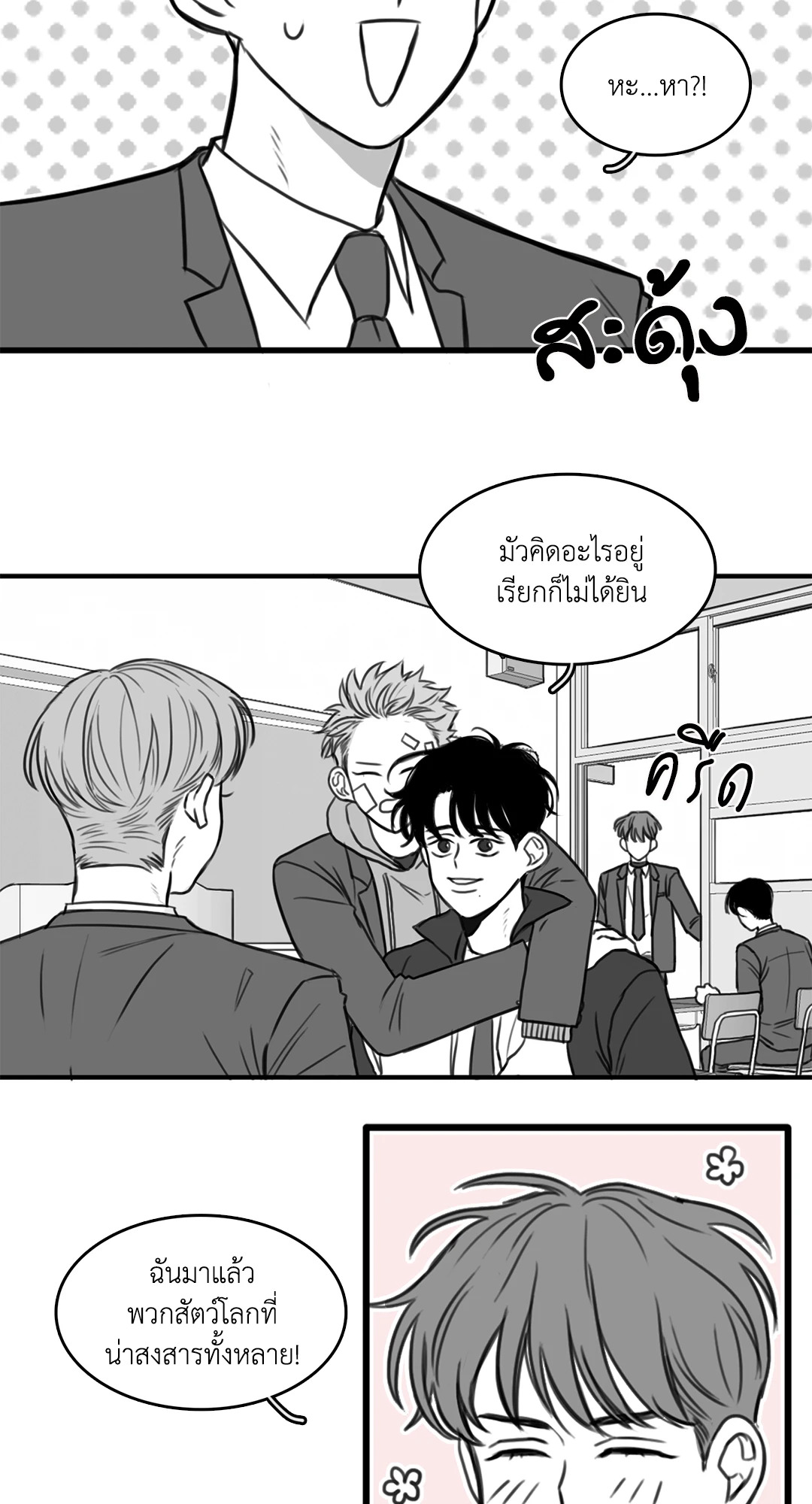 หน้า 38
