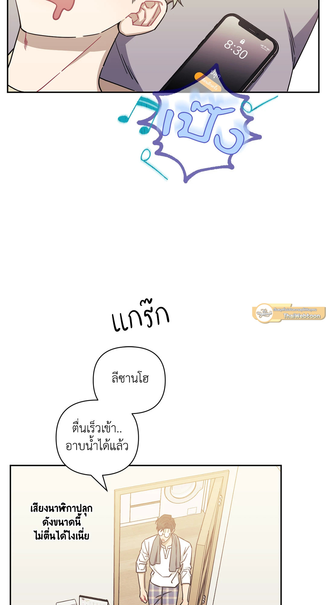 ป่วนหัวใจนายเพื่อนซี้ | Stranger than Friends ตอนที่ 66.23 - รูปที่ 2