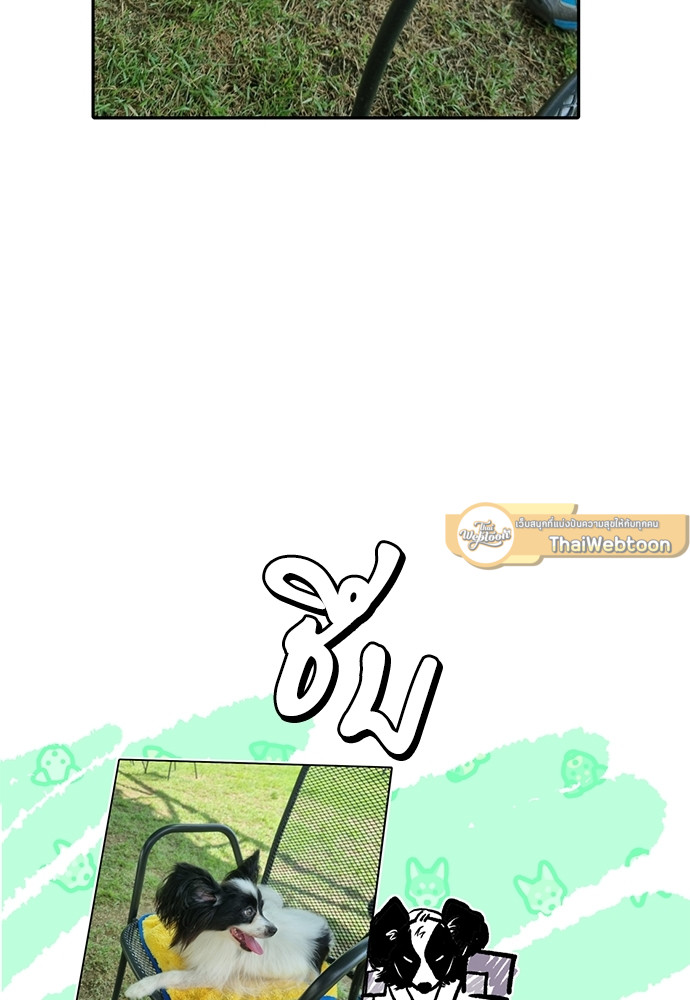 นายกับฉัน และรักวุ่นๆ ของเรา | You and I Can't Do This ตอนที่ 28.3 - รูปที่ 2