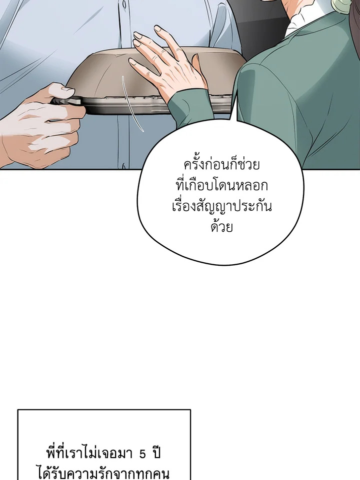 หน้า 8