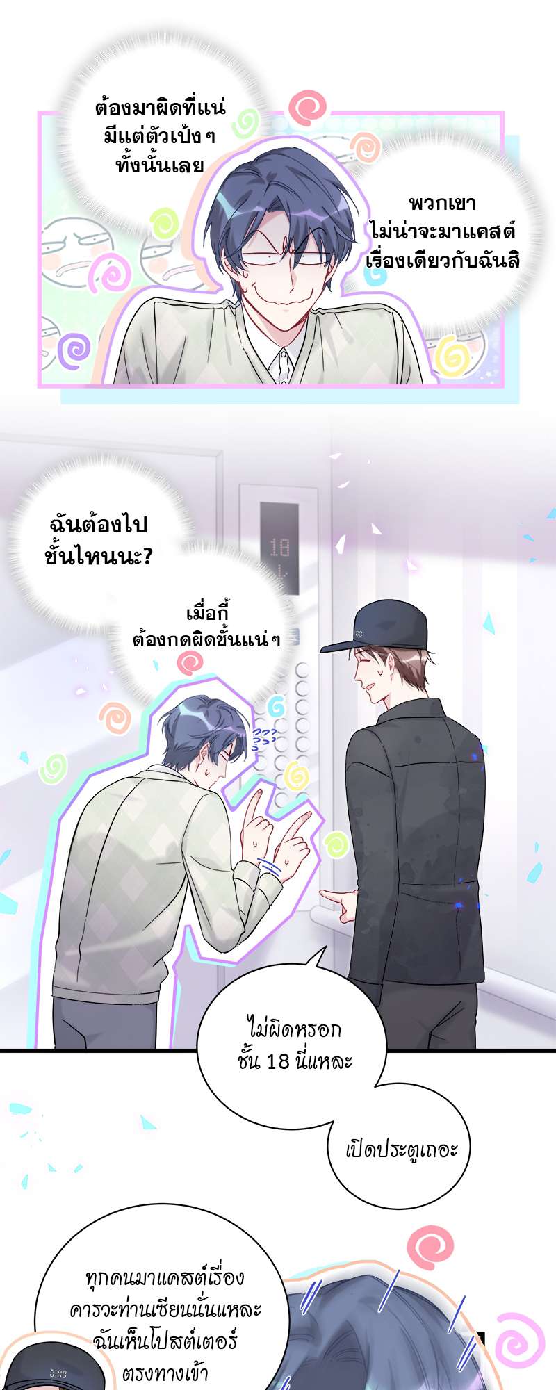 หน้า 14