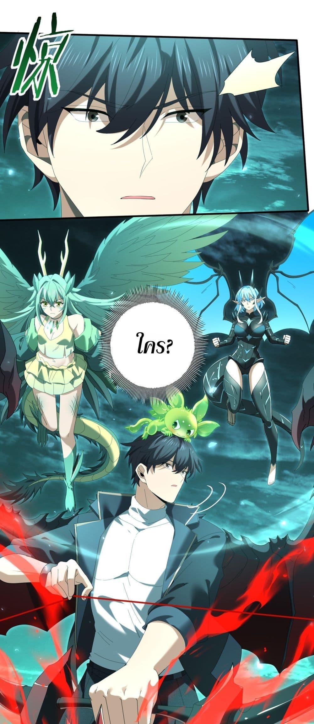 I am Drako Majstor ไหนใครว่าผู้คุมมังกร เป็นอาชีพที่อ่อนแอที่สุดไงล่ะ ตอนที่ 141 - รูปที่ 2